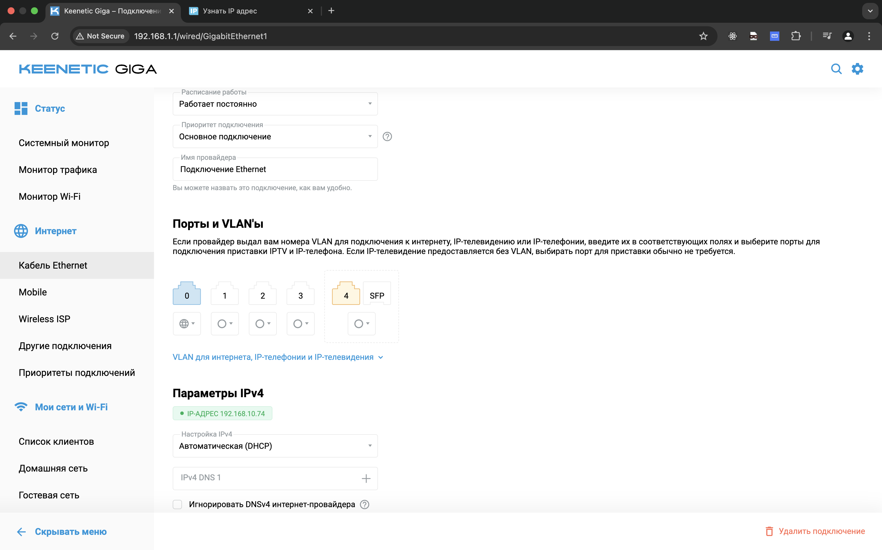 Кабель Ethernet