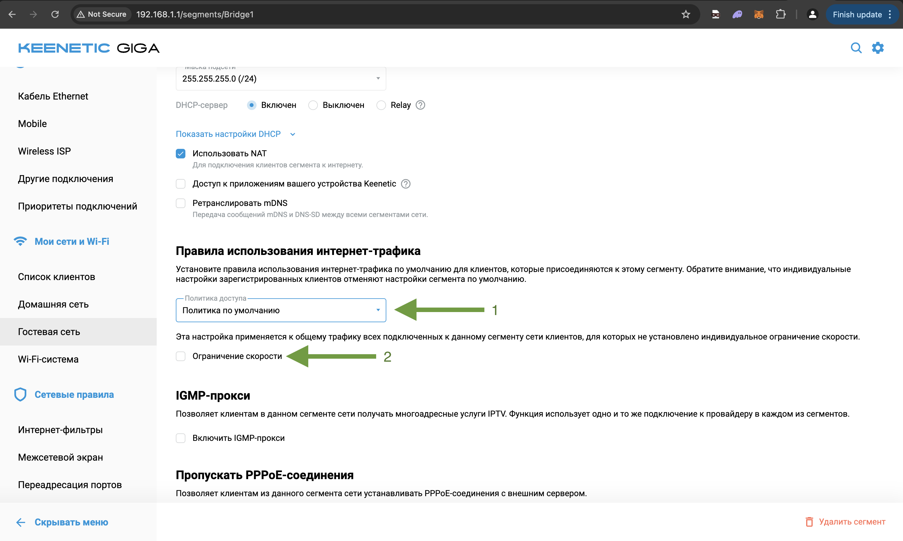 Ограничение скорости