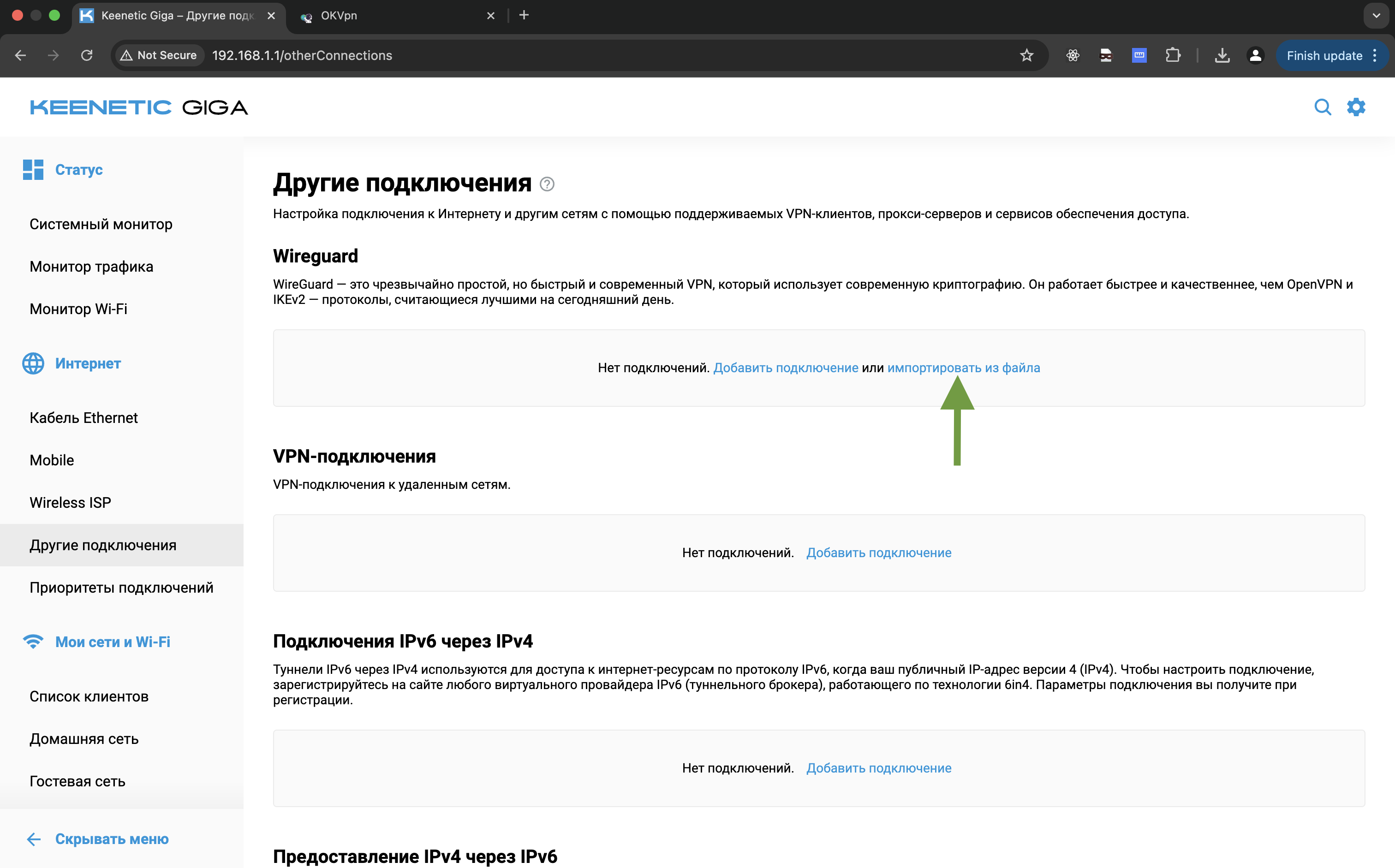 Импортировать конфиг