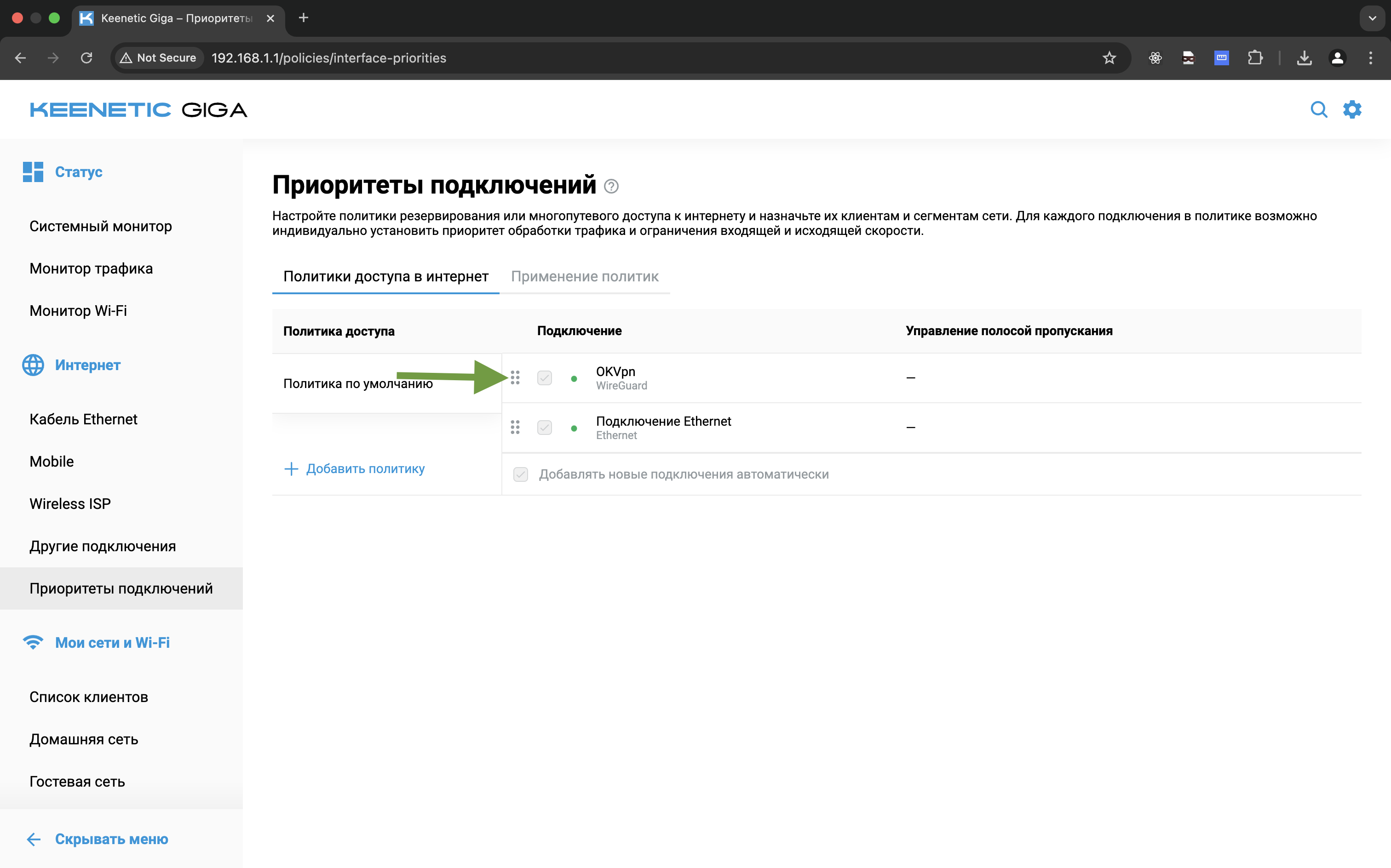 Приоритеты