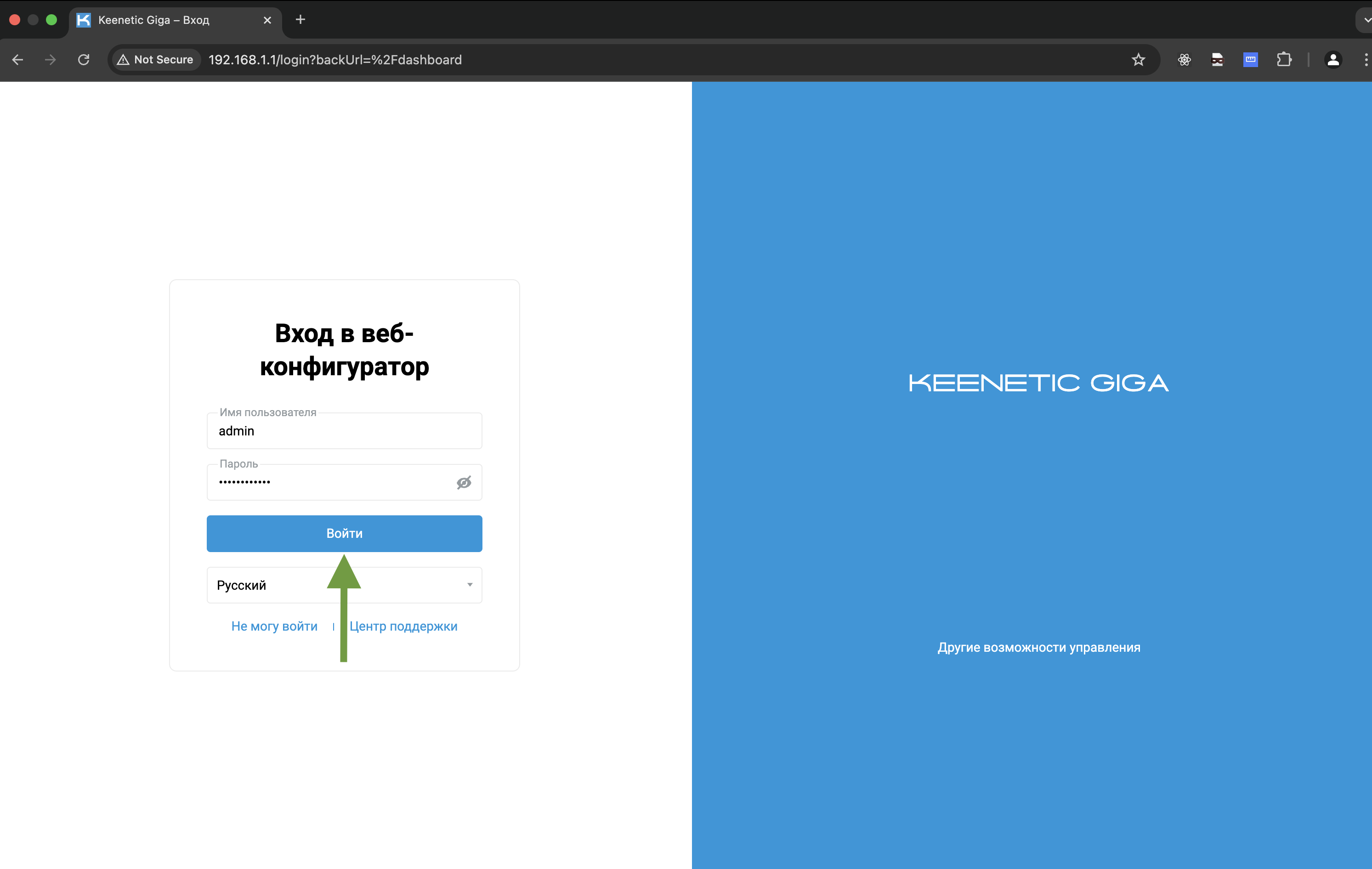 Логин/пароль